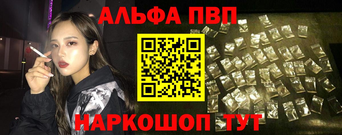 наркотики  APVP СК  Вход с VPN  А ПВП мука  Alpha-PVP  Ливны  Alpha-PVP Соль 