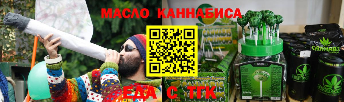 Ливны  Еда ТГК конопля  Вход с VPN 