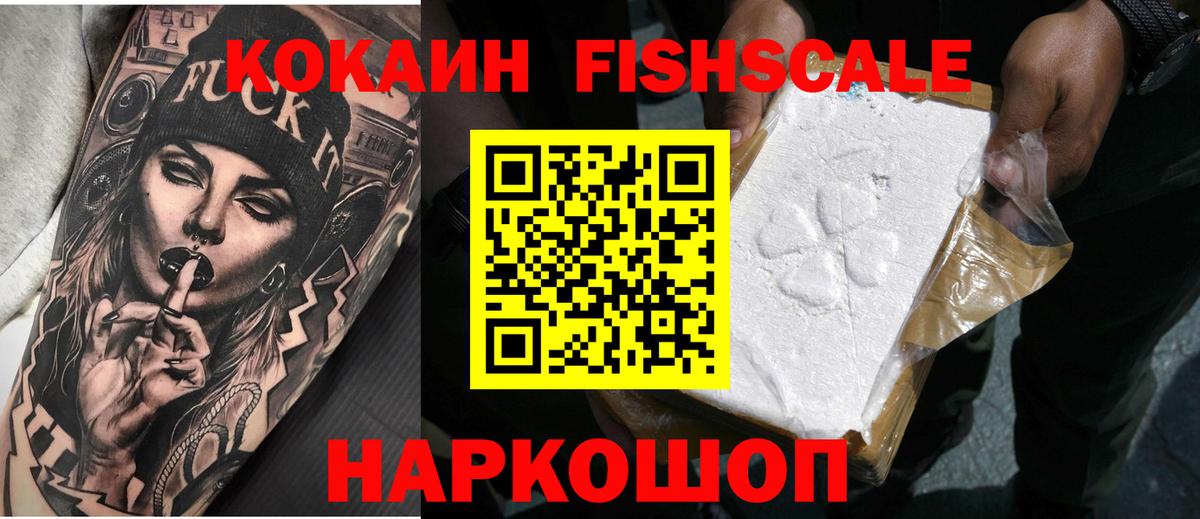 КОКАИН Колумбийский Ливны