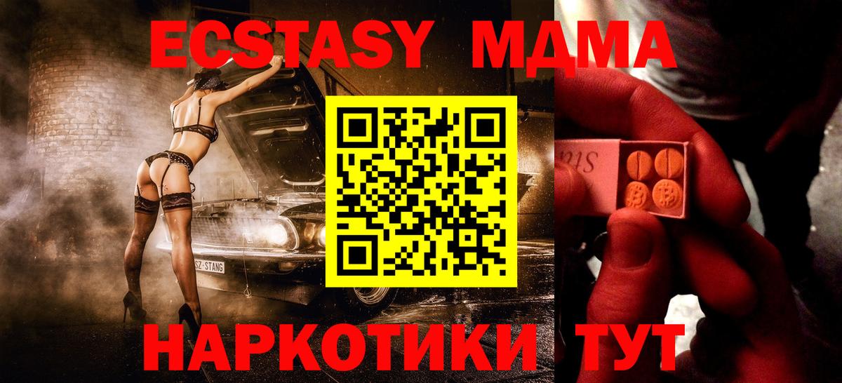Ecstasy 280 MDMA Ливны