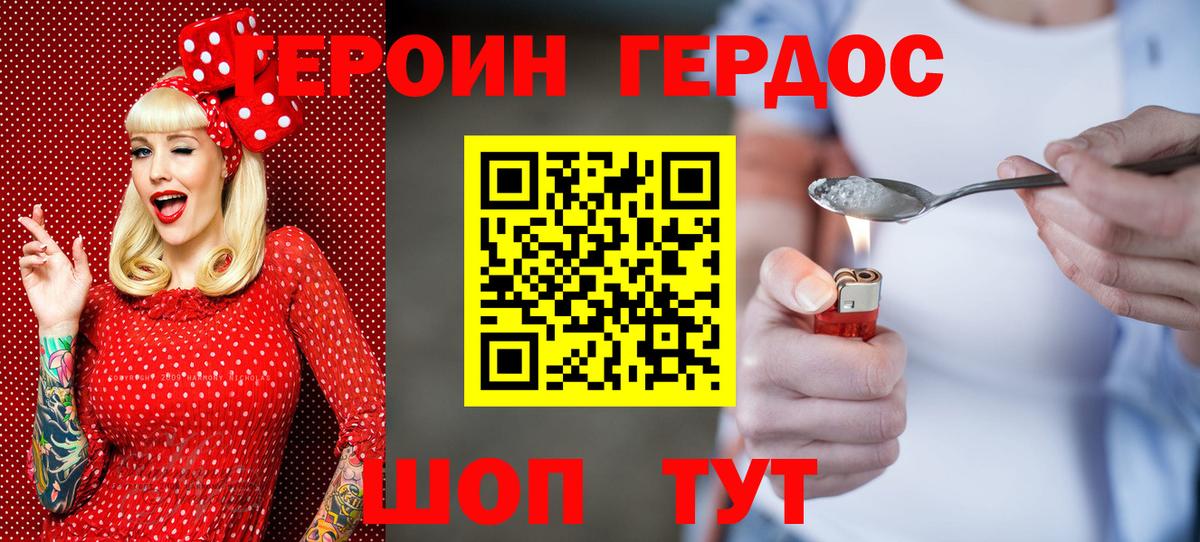 Героин  Героин гречка  Вход с VPN  Ливны 