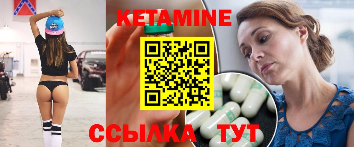 Кетамин VHQ  Кетамин ketamine  Вход с VPN  OMG маркетплейс  Ливны 