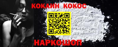 кокаин перу Заволжье