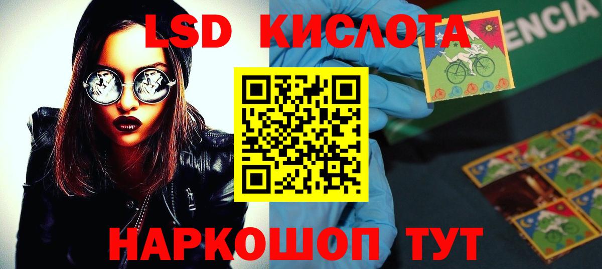 Лсд 25 экстази кислота  Лсд 25 экстази  Ливны  Вход с VPN  Лсд 25 экстази кислота 