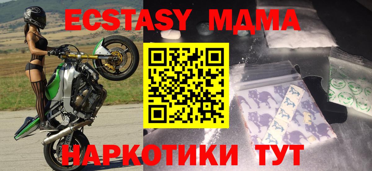 МДМА Molly Ливны