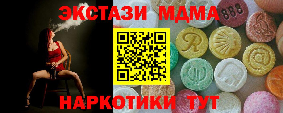 MDMA VHQ  MDMA  Ливны  Вход с VPN  МДМА VHQ 