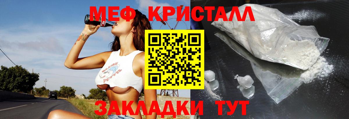 МЯУ-МЯУ mephedrone  Вход с VPN  МЕФ  Ливны  Мефедрон mephedrone 
