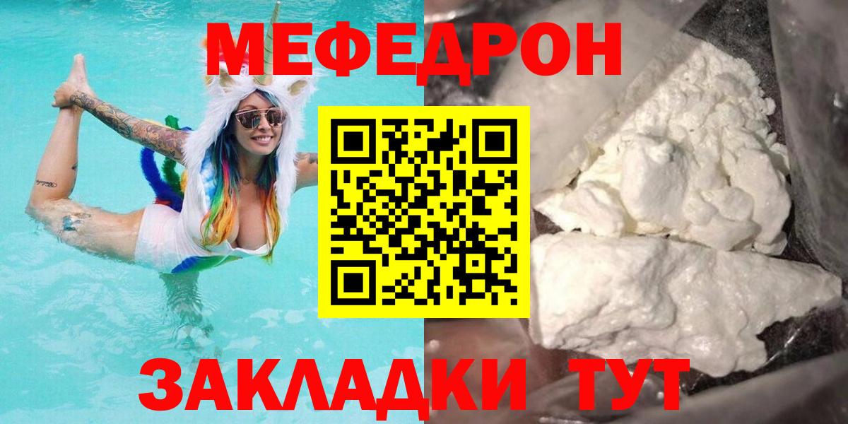 Мефедрон Ливны