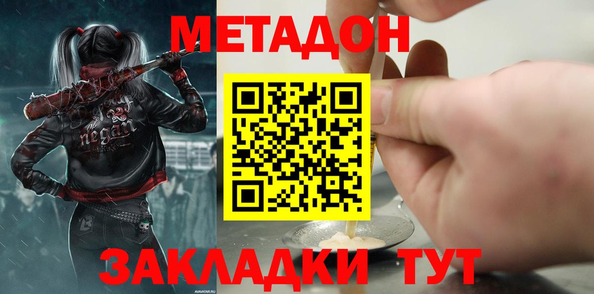 Ливны  МЕТАДОН белоснежный  kraken ONION  МЕТАДОН белоснежный  Вход с VPN 