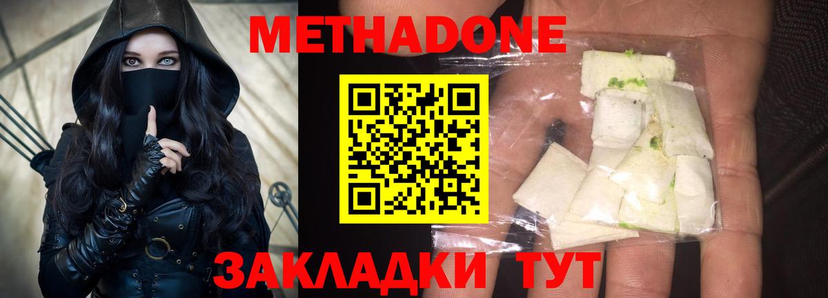 Метадон мёд Ливны