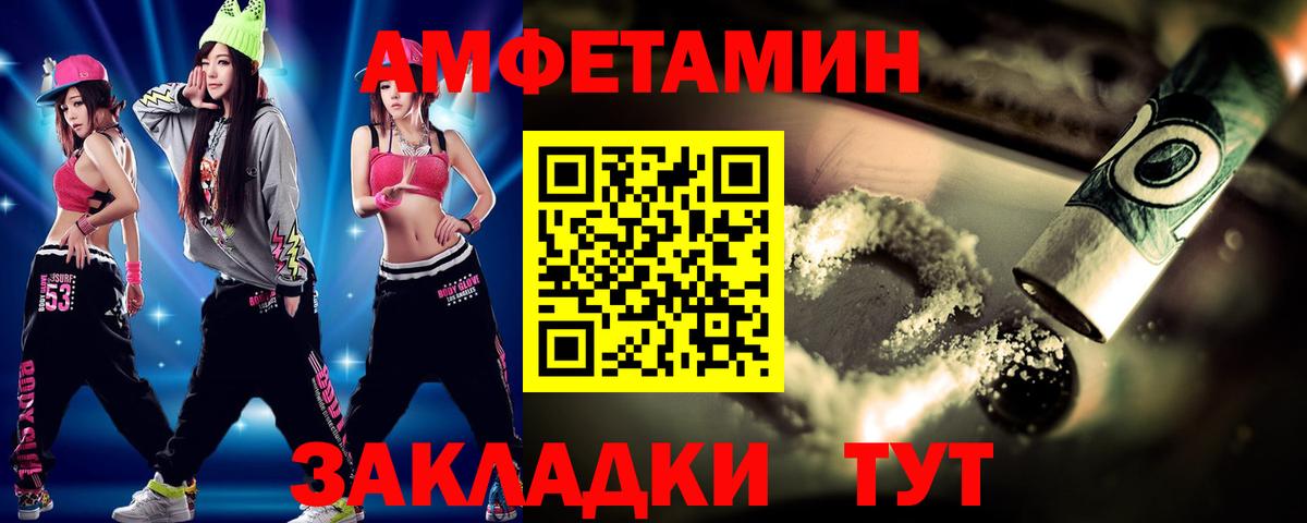 Метамфетамин витя Ливны