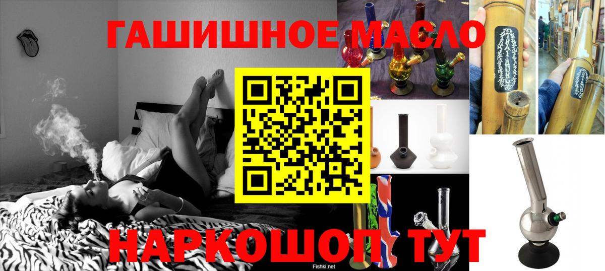 Дистиллят ТГК гашишное масло  Вход с VPN  ТГК вейп с тгк  Ливны 