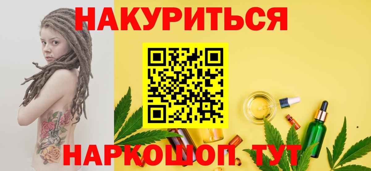 Канабис SATIVA & INDICA Ливны